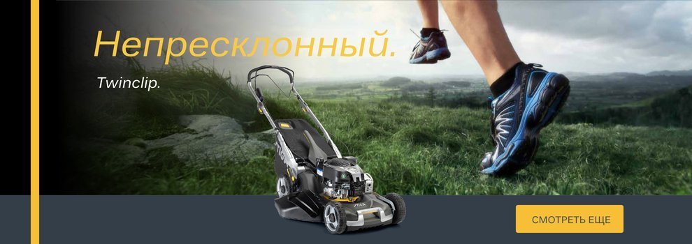Интернет-магазин STIGA – Ваш помощник в уходе за садом
