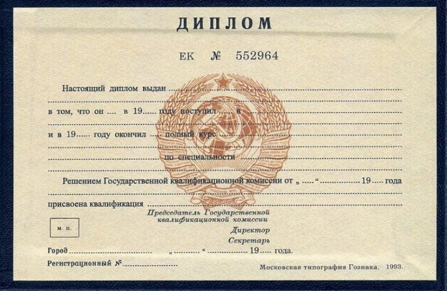 Дипломы в Новошахтинске