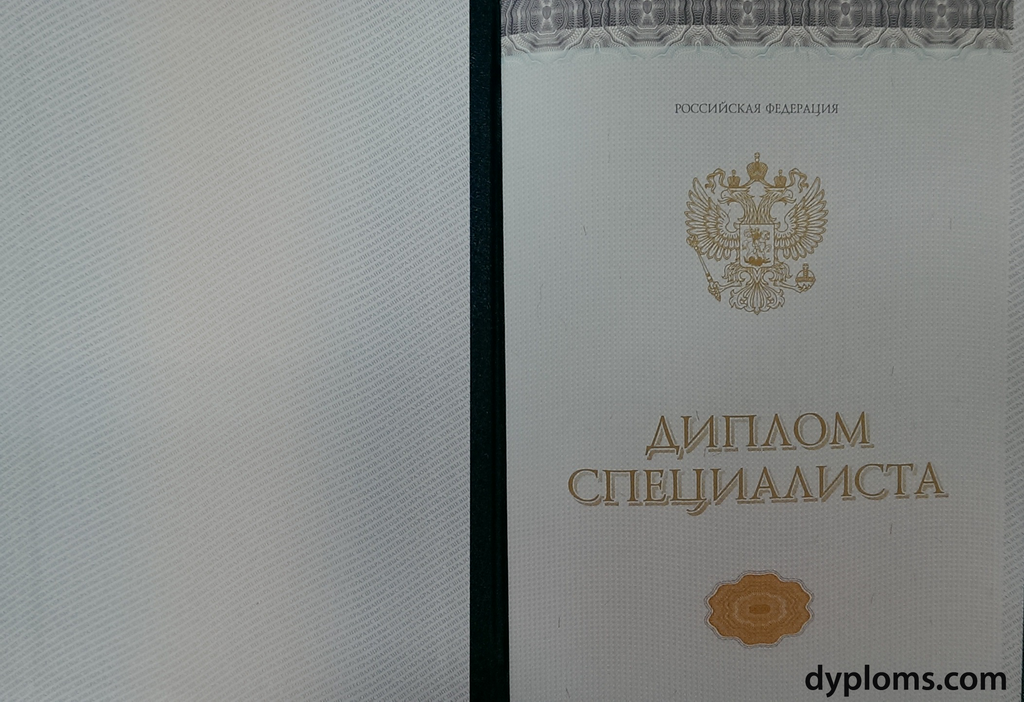 Дипломы в Новошахтинске