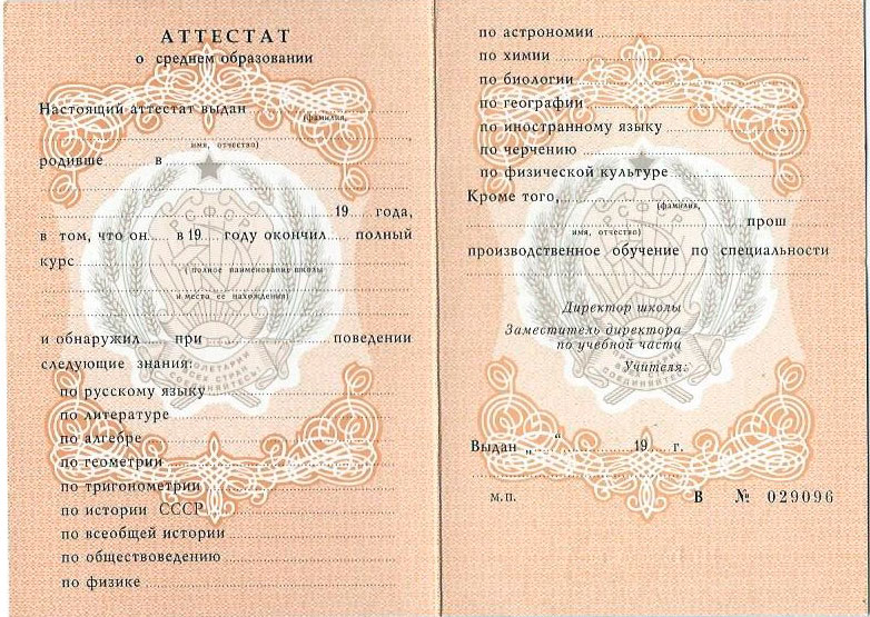 Купить диплом Что нужно знать о покупке диплома